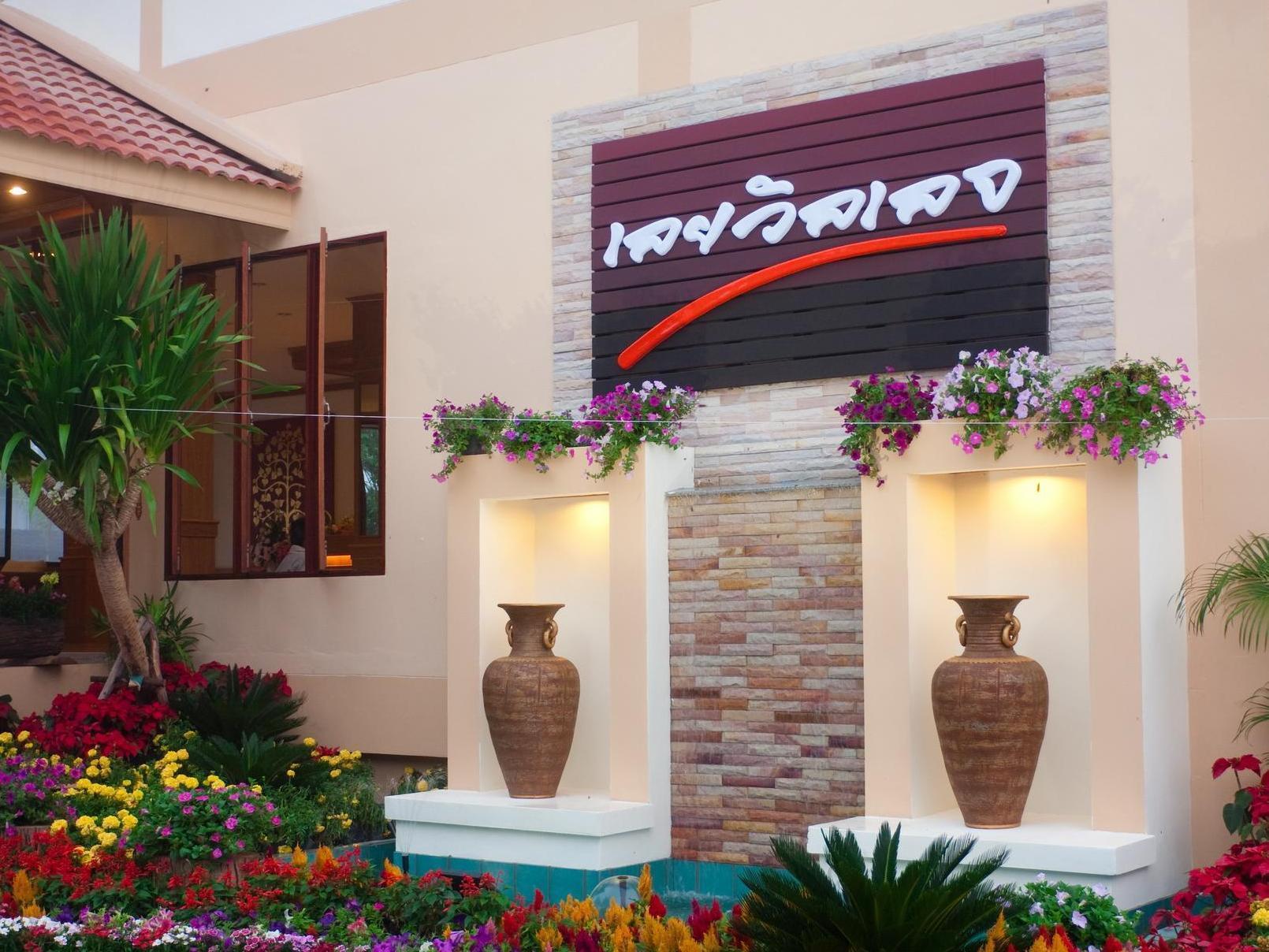 Loei Village Hotel Экстерьер фото