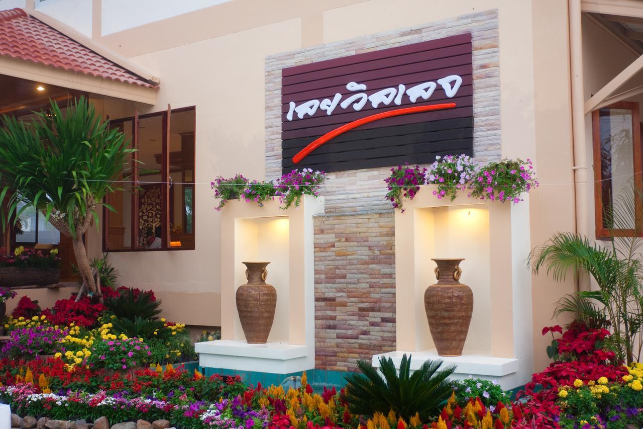 Loei Village Hotel Экстерьер фото