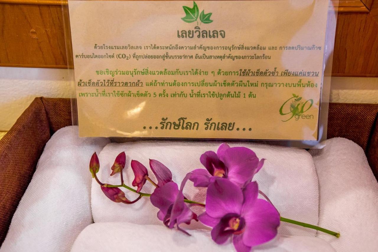 Loei Village Hotel Экстерьер фото
